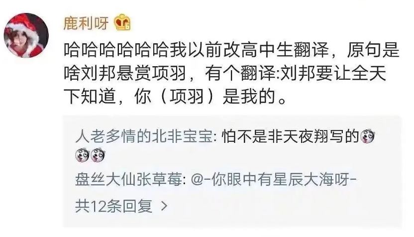 文言文翻译中的“0分答案”，刘邦项羽成了好基友，千里马被吃了