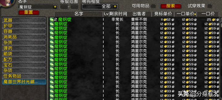 魔兽世界怀旧服：几种站街就能赚金的方法，虽然赚得不多但是轻松