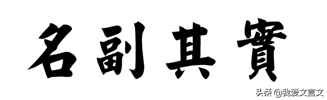 经典文言文赏析 | 工之侨献琴