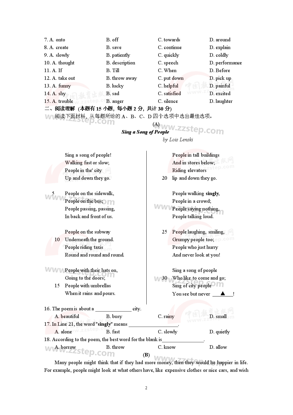 中考全解！2019浙江杭州、宁波中考英语试题及答案解析