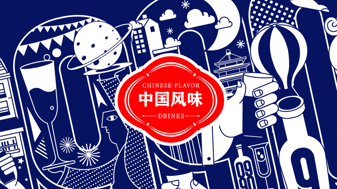 洋酒“威士忌”想要占有中國市場，包裝設計免不了入鄉隨俗