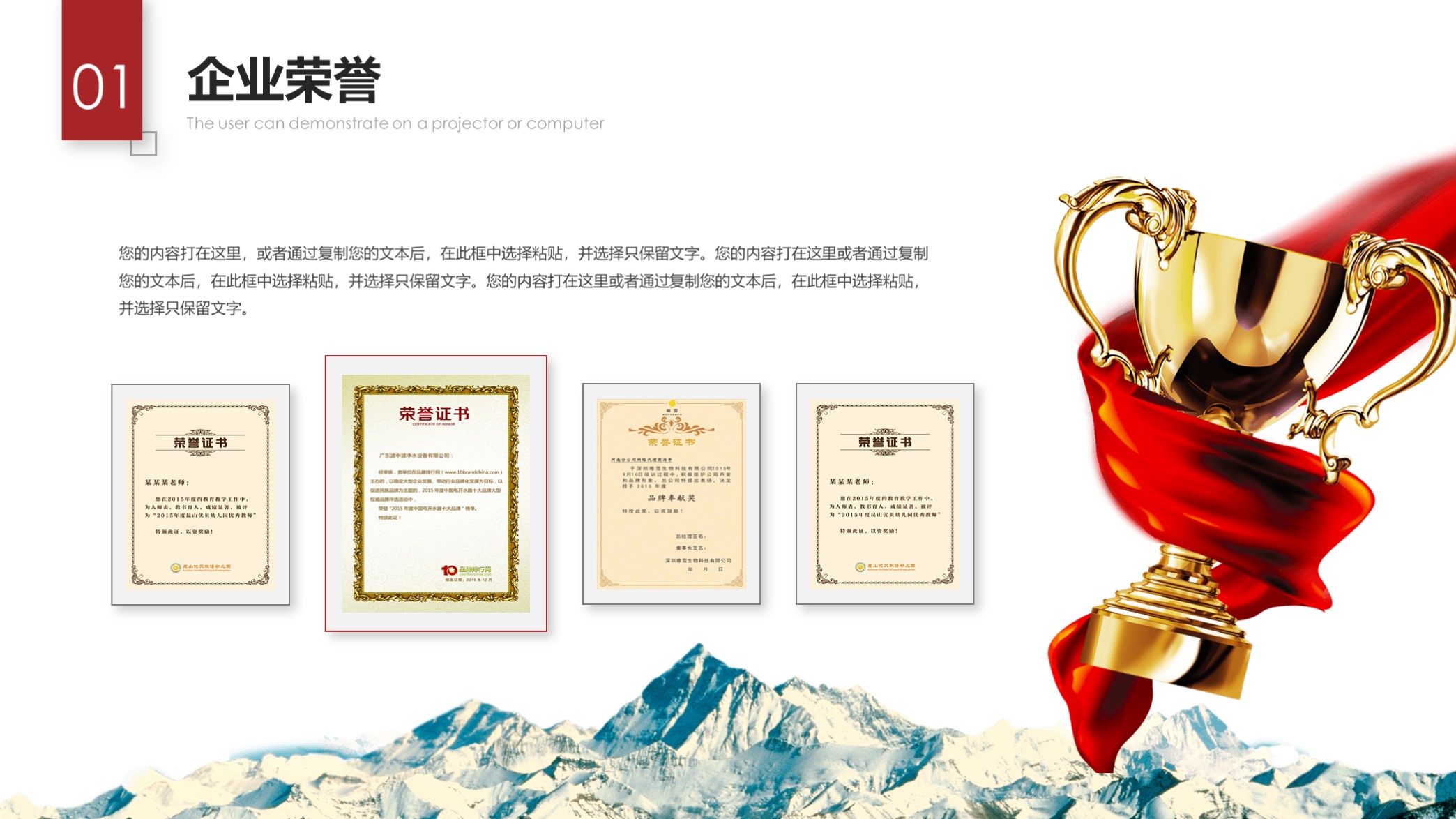 看看？第1320期—大气实用公司企业介绍PPT模板