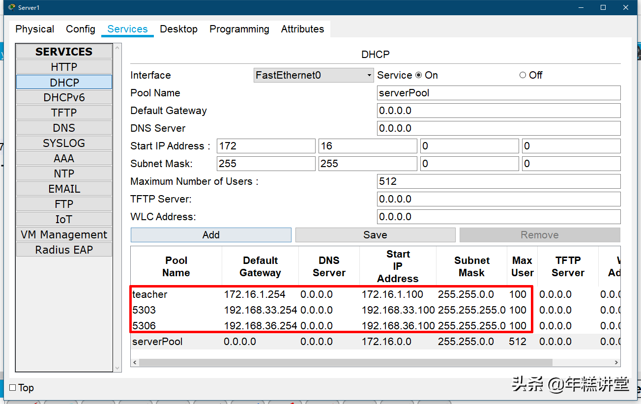 手把手教你搭建校园网（图文并茂）