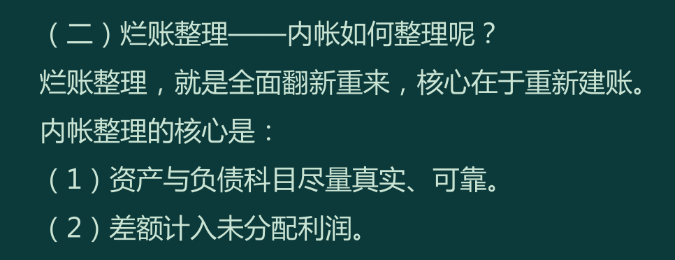 张姐代账五年从1家到150家，月入现在2w，实现财务自由，厉害了
