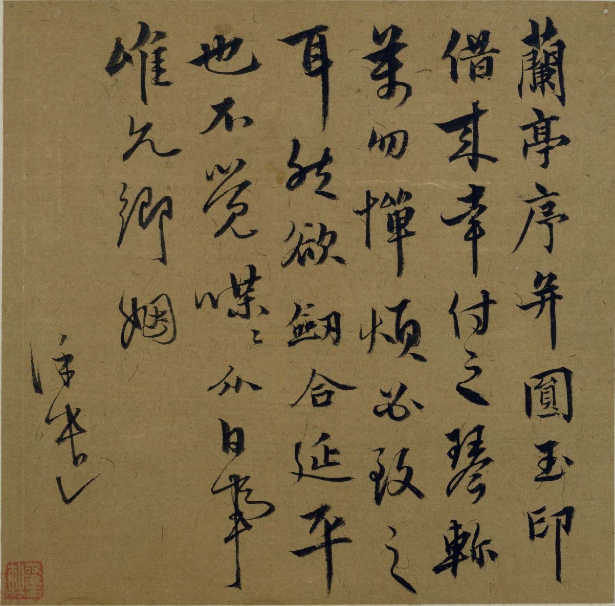 枕石：书法生熟审美辨