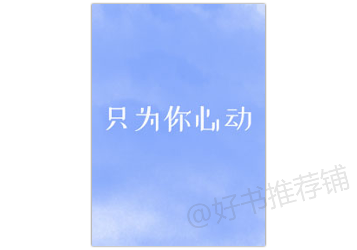 五本催泪经典：高分虐恋情深小说排行榜