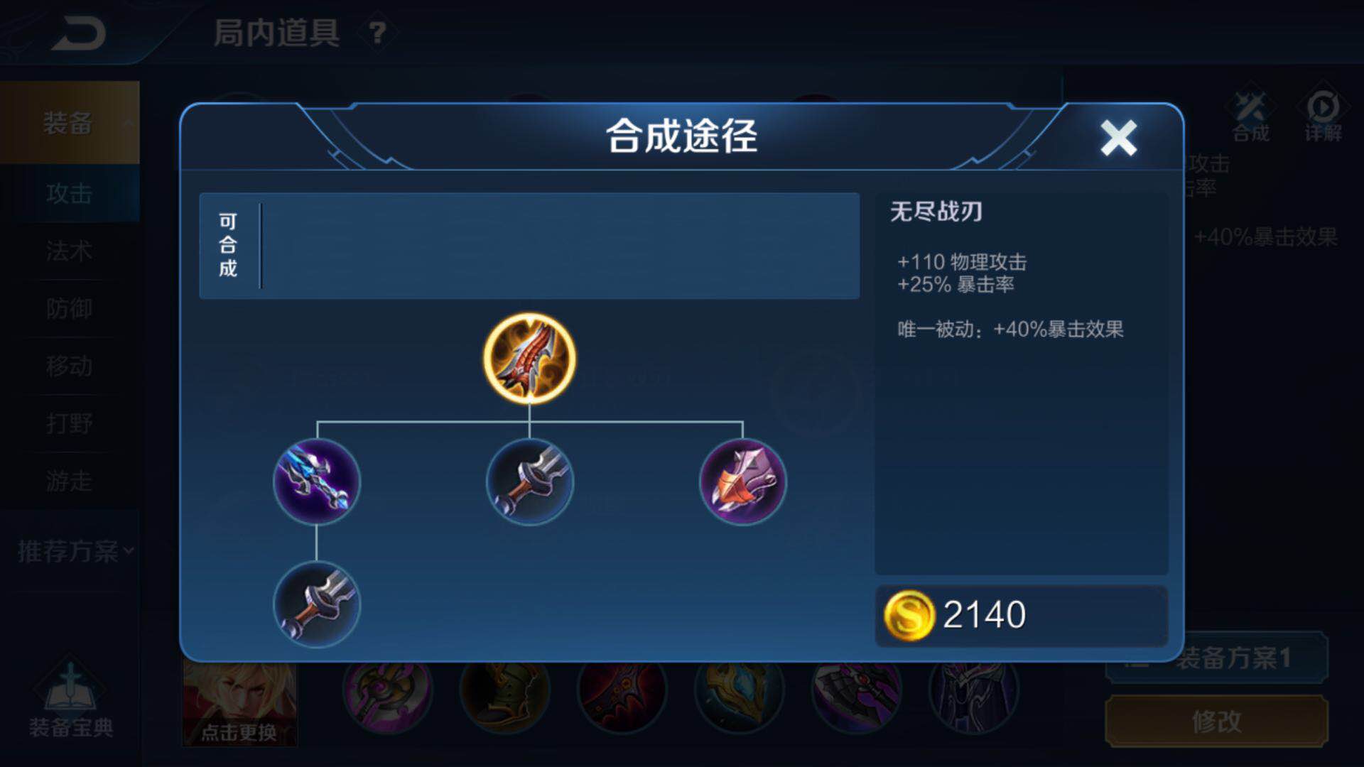王者荣耀：暴击铭文无双和祸源到底怎么选择？