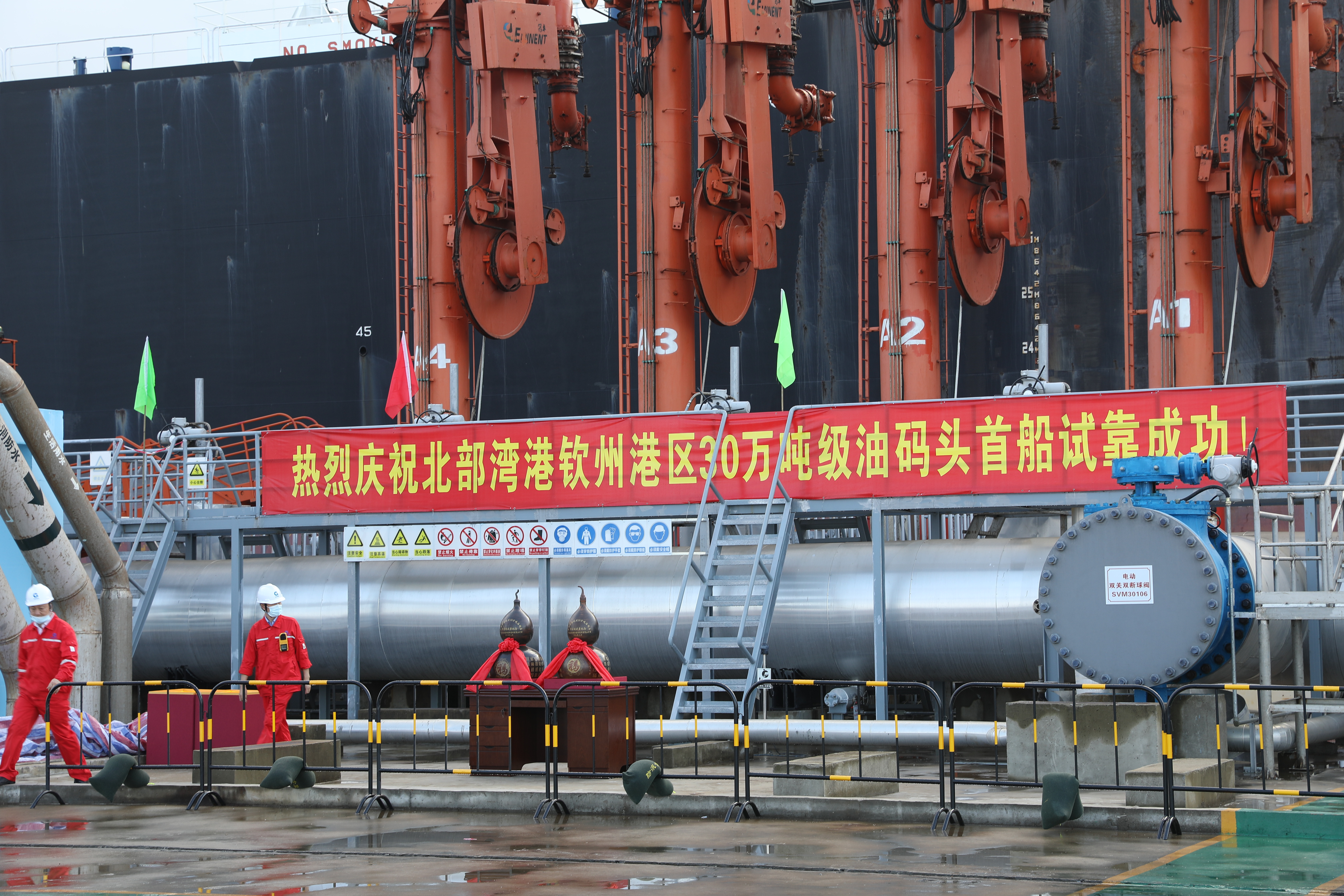 北部湾港钦州30万吨级油码头成功迎接首位“贵客”