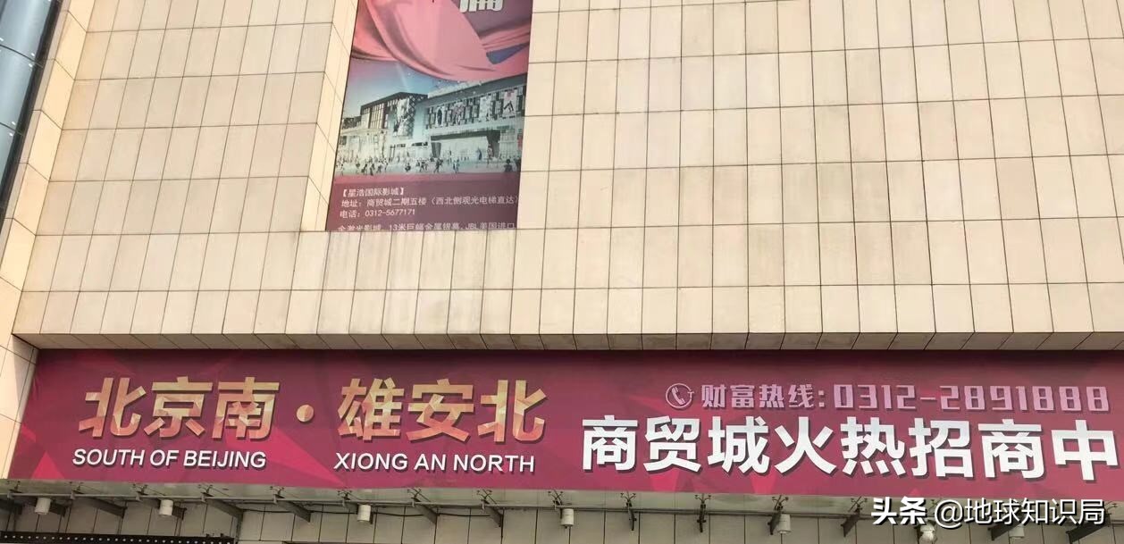 在河北保定,有一个雄安与义乌合体的城市