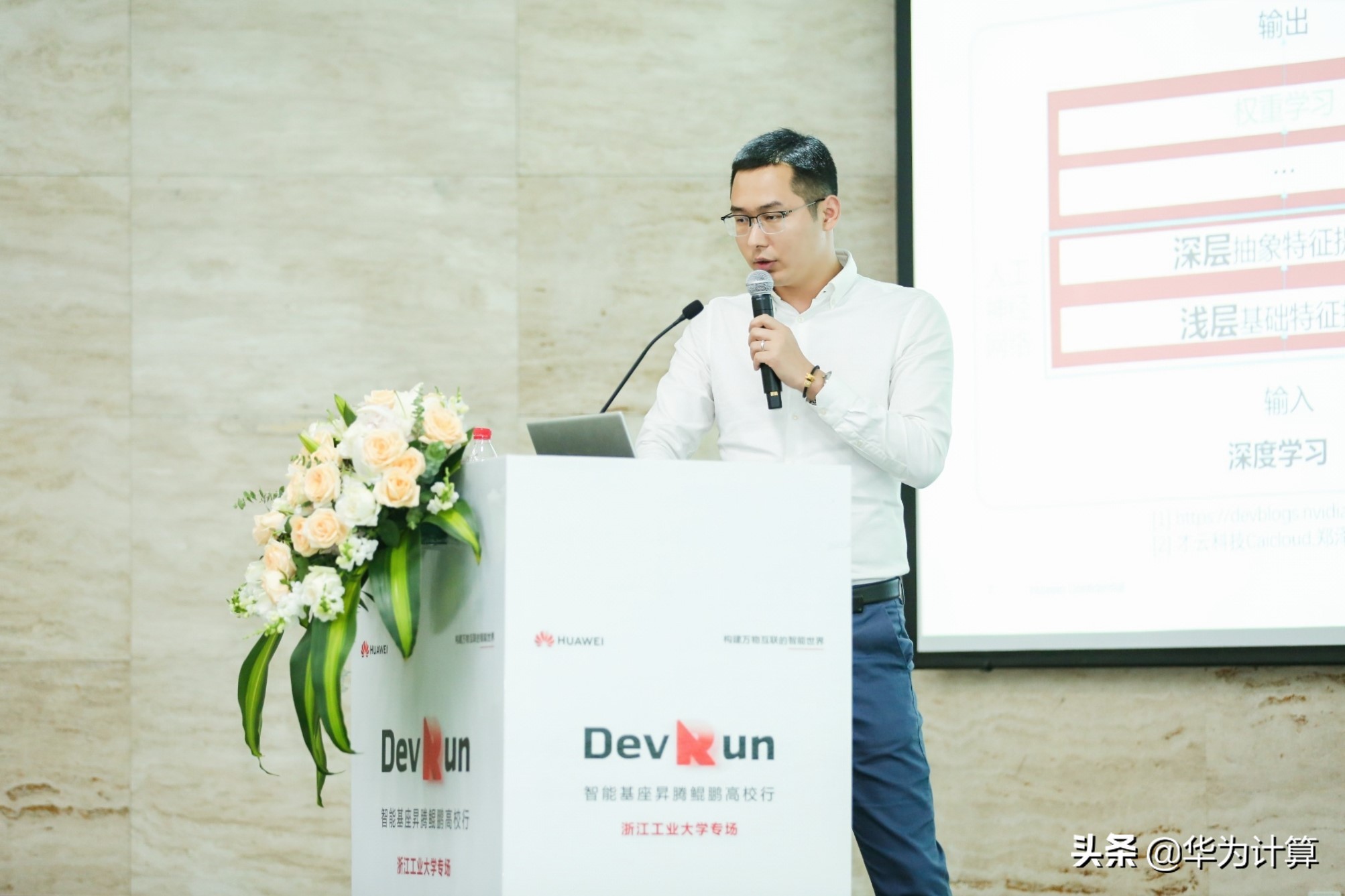 DevRun智能基座昇腾高校行浙江工业大学专场圆满落幕