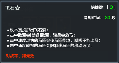 《铁甲雄兵》铁木真攻略