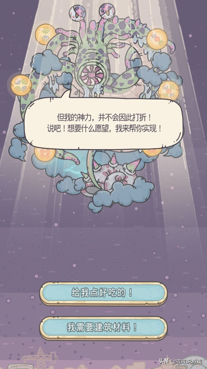 最强蜗牛 神龙许愿的奖励都有哪些？玩家：蜗牛壳还是挺好看的