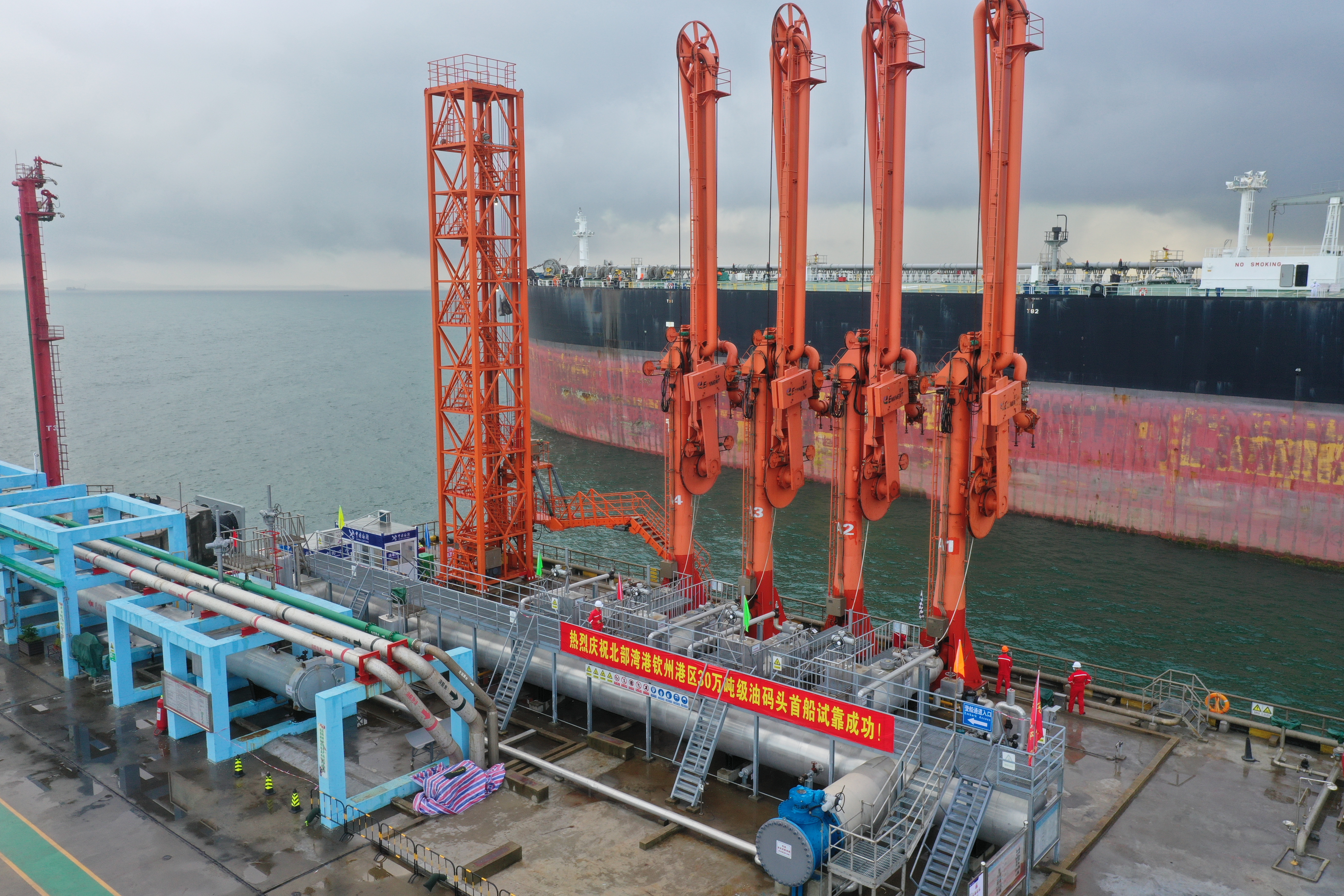 北部湾港钦州30万吨级油码头成功迎接首位“贵客”
