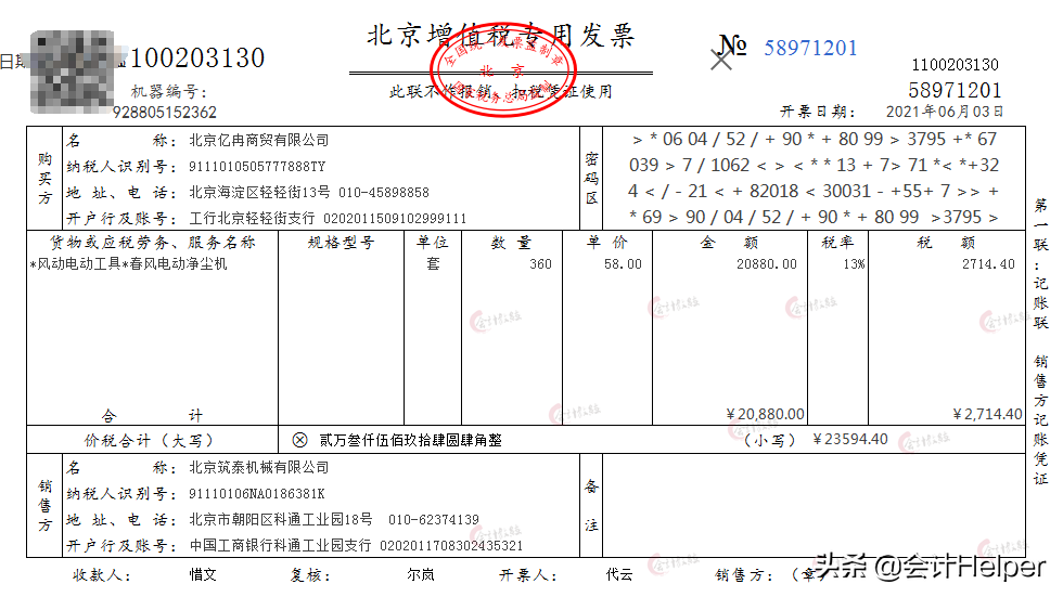 这么详细的制造业会计账务处理应用案例,还是头次见,93笔分录实用