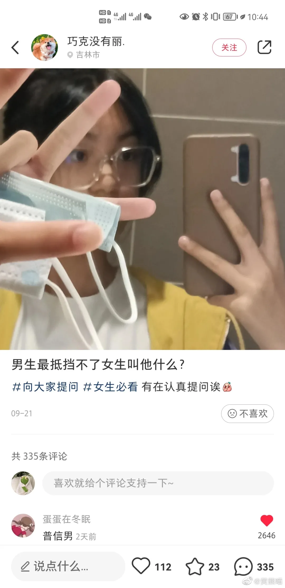 “学校开了门课叫制服诱惑！结果”网友：精准捕获最需要的学生