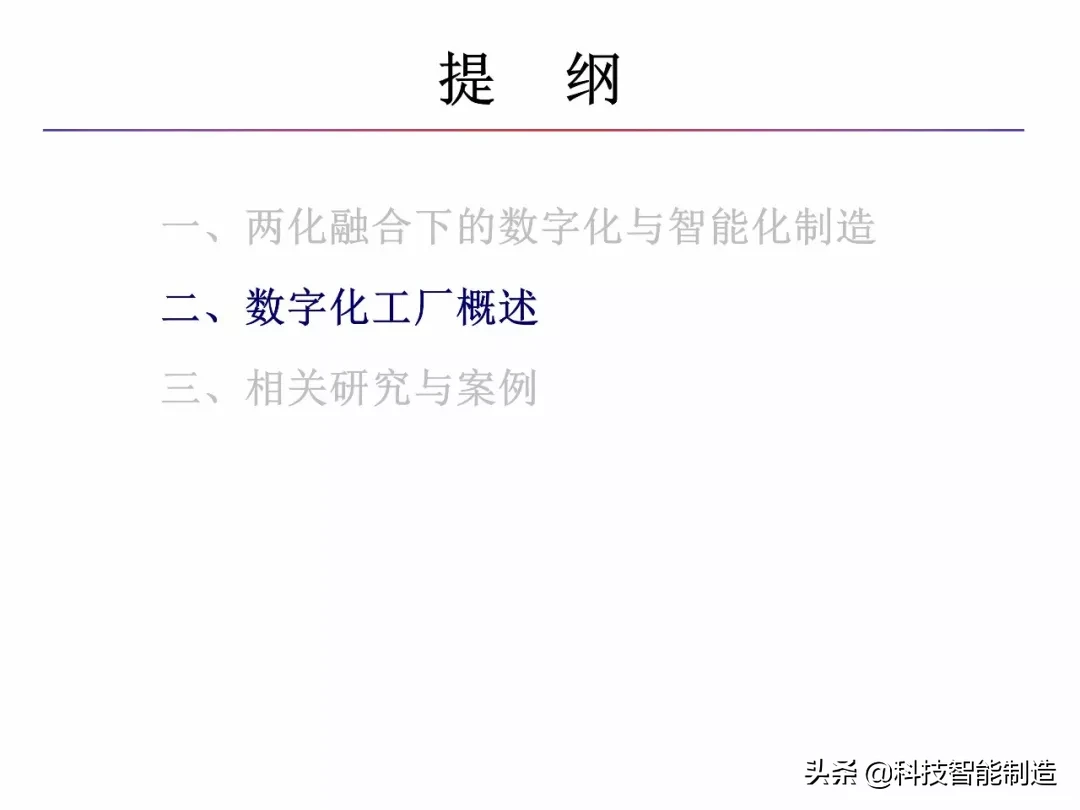 什么是智能制造，什么是数字工厂，智能制造工厂趋势所在