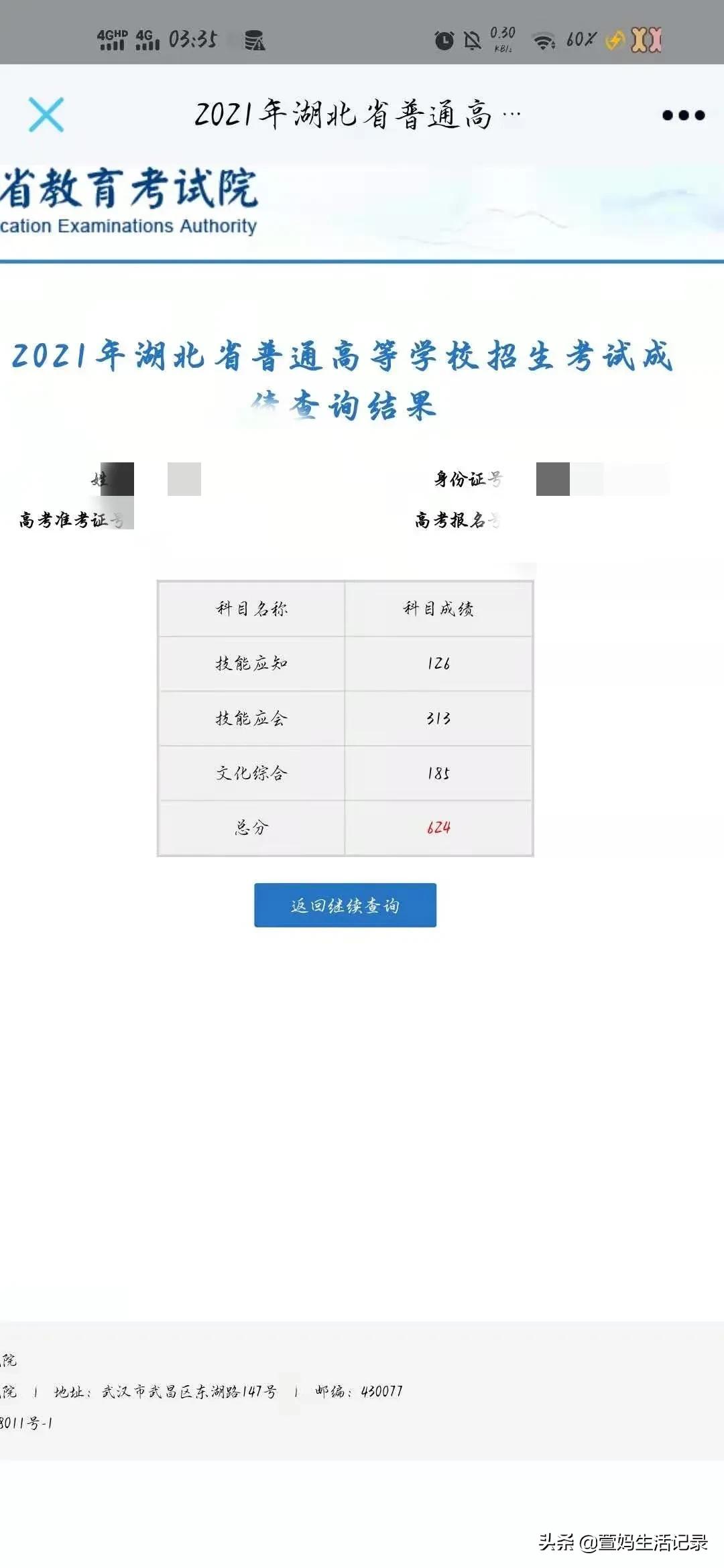民办二本真的不如专科吗？女儿考上民办本科，我感觉挺自豪的