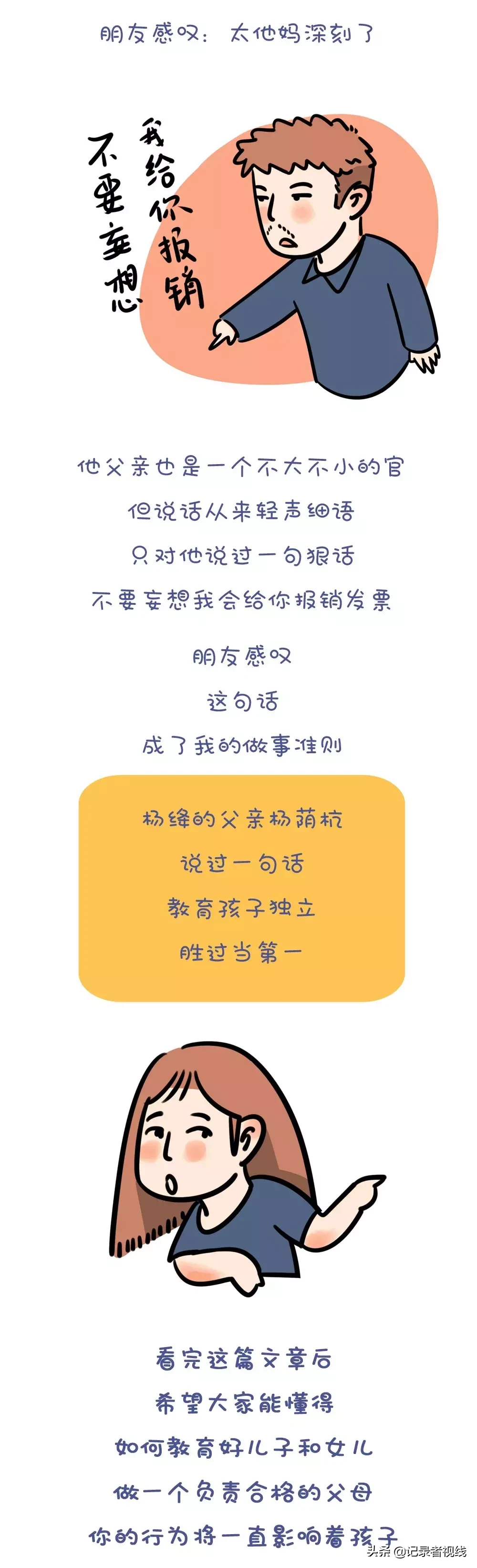中学生情侣开房的背后，给家长怎么样的警醒？我们该如何引导孩子
