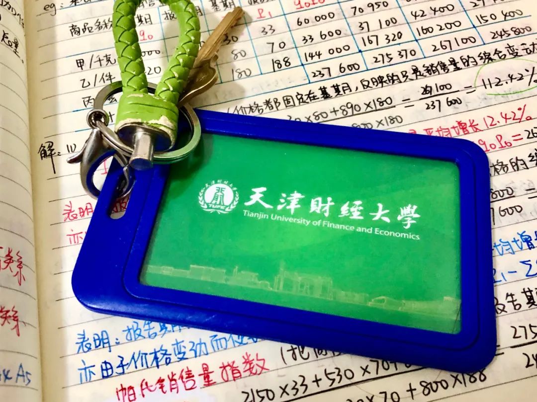 天津财经大学应用统计考研（432统计学）经验分享