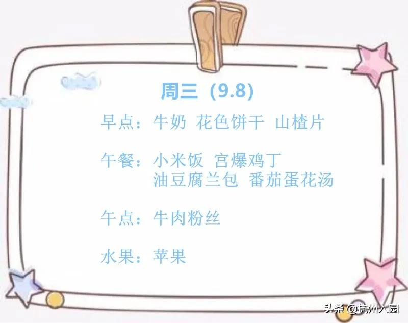 孩子在幼儿园吃了啥?杭州7所餐食超棒的幼儿园!看你家上榜没?