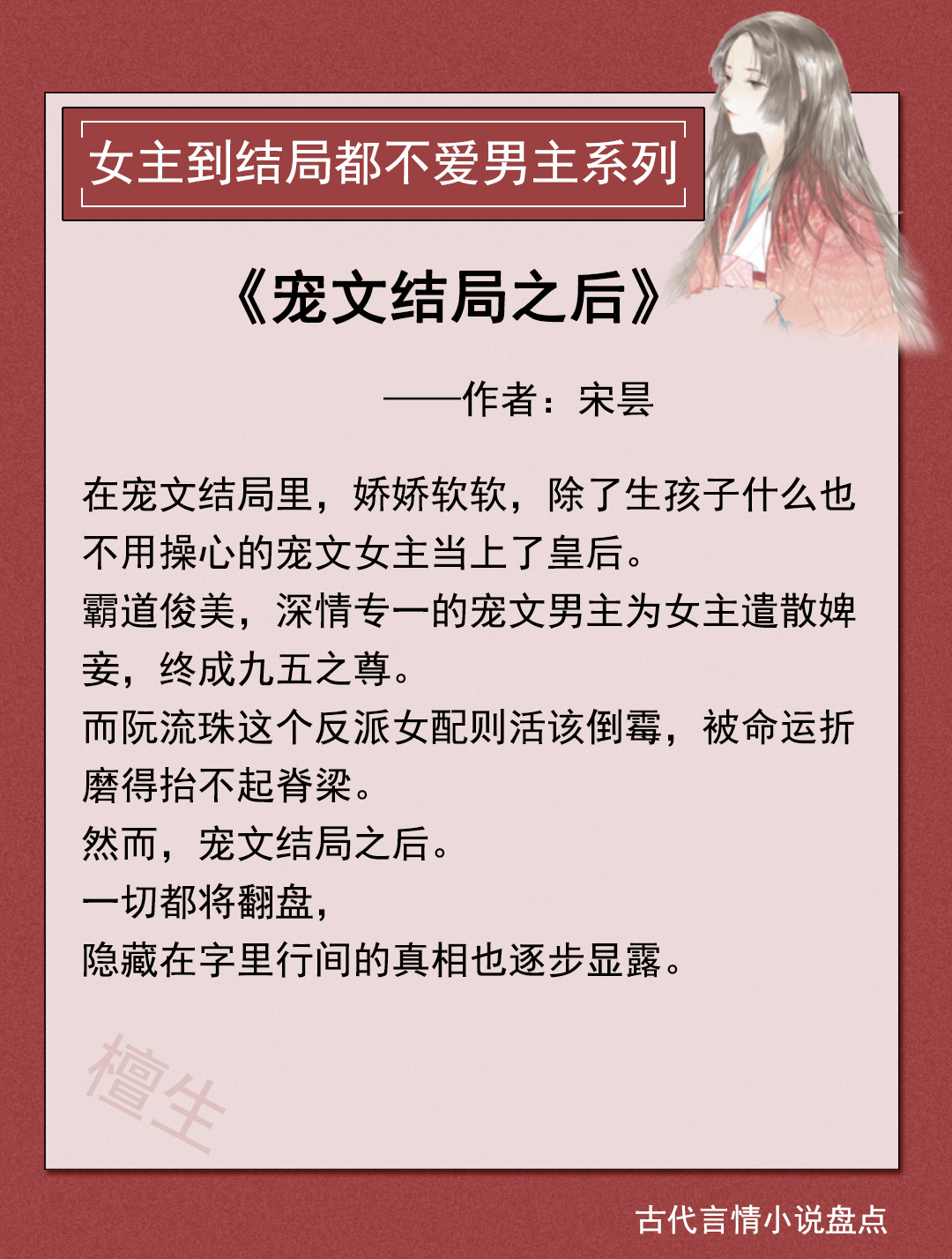 五本反斯德哥尔摩文，人间清醒女主根本不爱男主，强取豪夺没有用