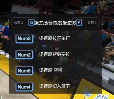 nba2kol2手柄为什么设置不了(【NBA2KOL2】王朝球队战术使用教程)