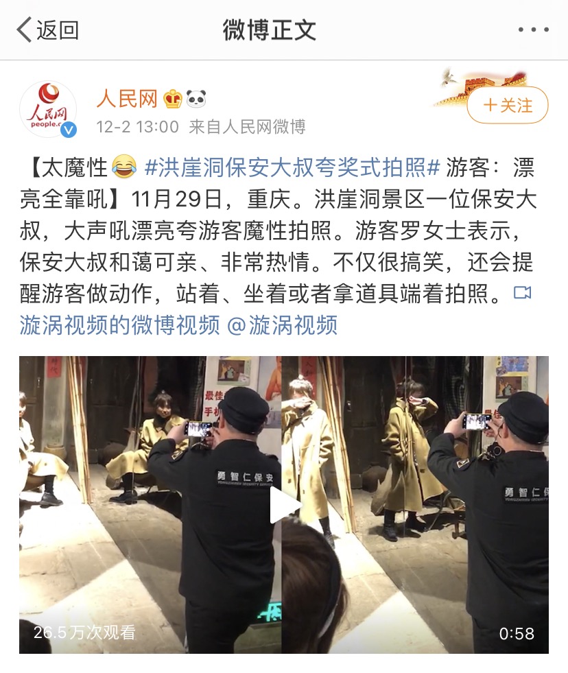12月5日·重庆要闻及抗击肺炎快报