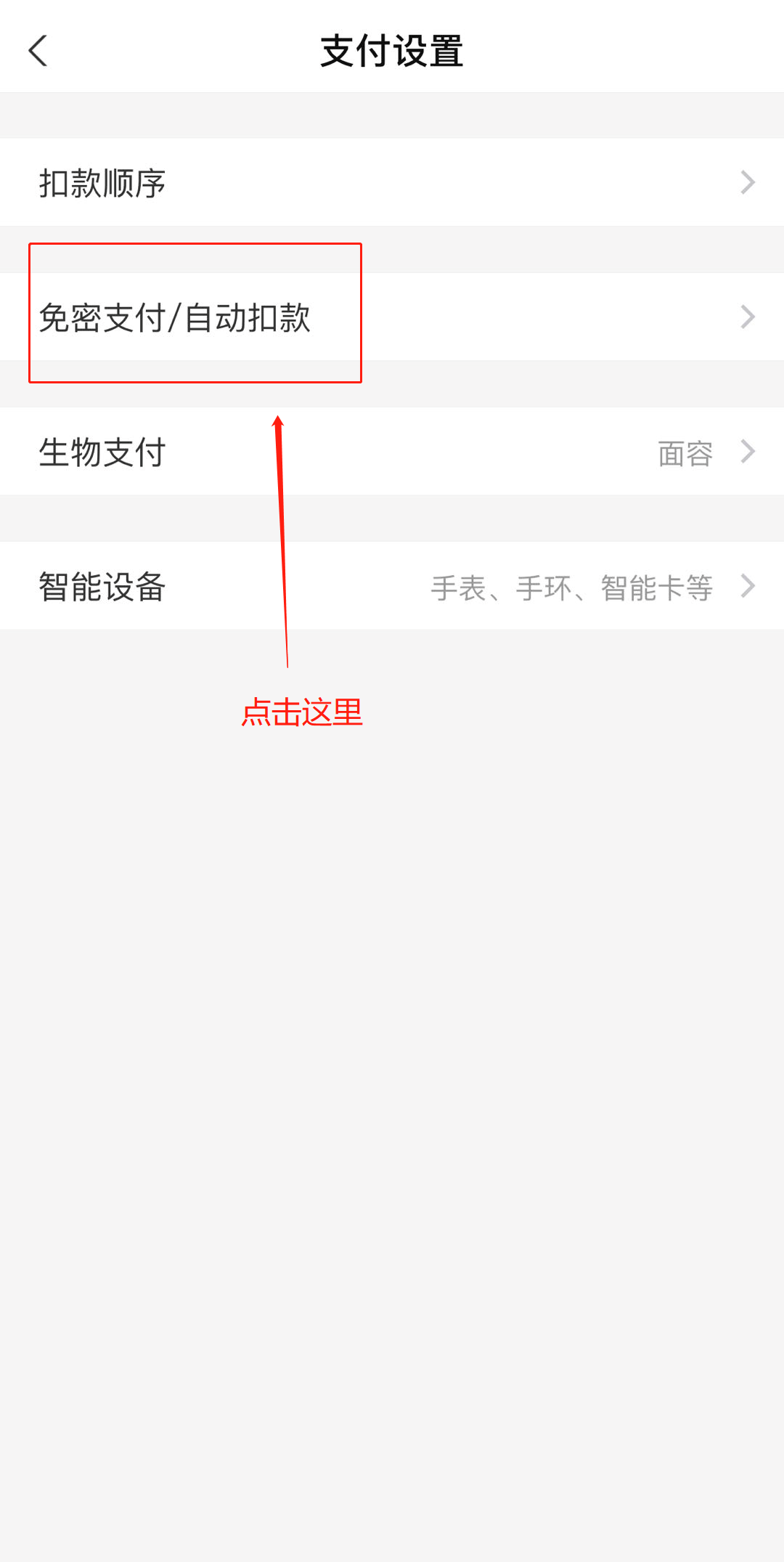 实用丨手把手教你关掉手机软件的自动续费