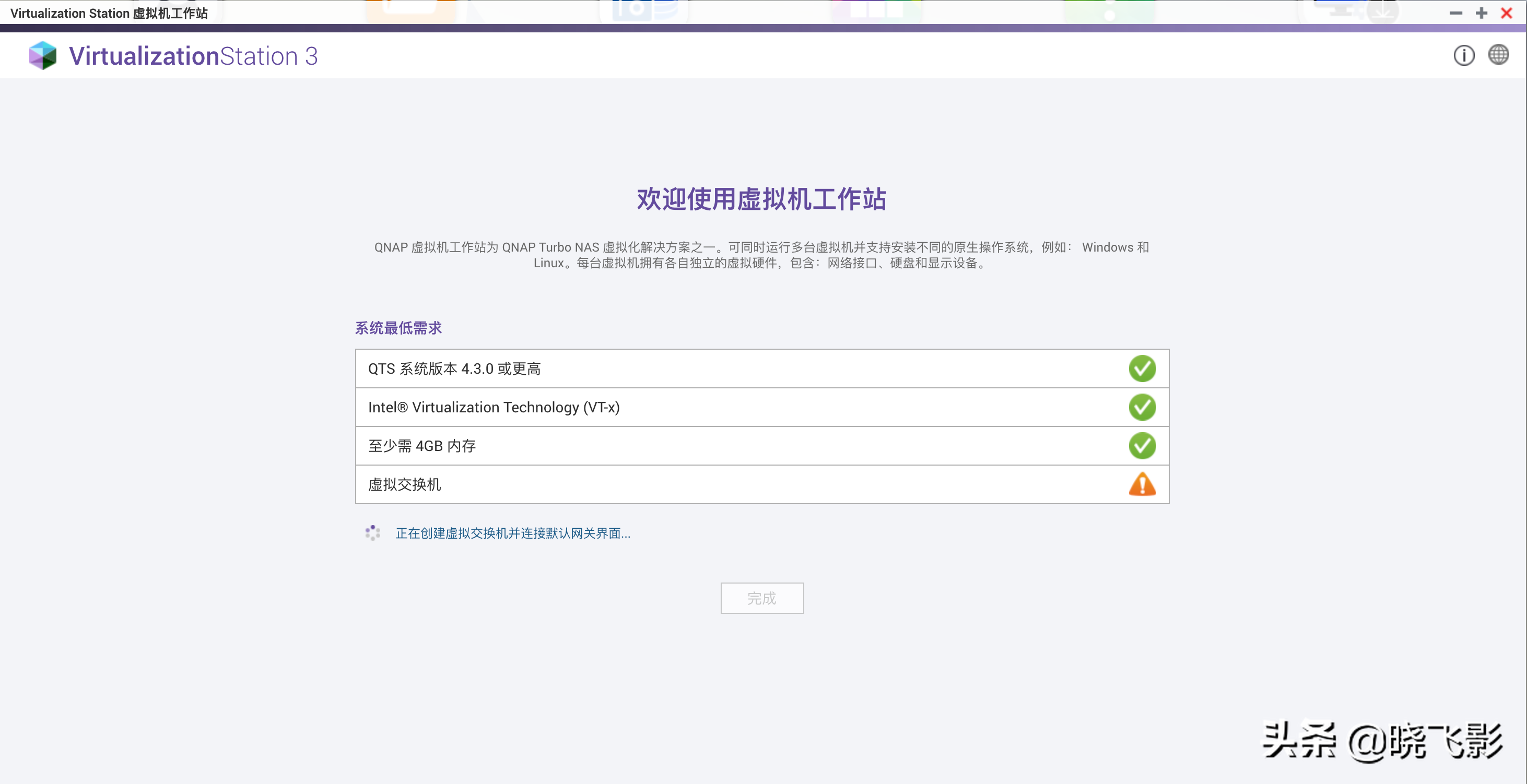 手把手教你威联通安装星际比特，榨干 NAS，轻松薅回一年电费