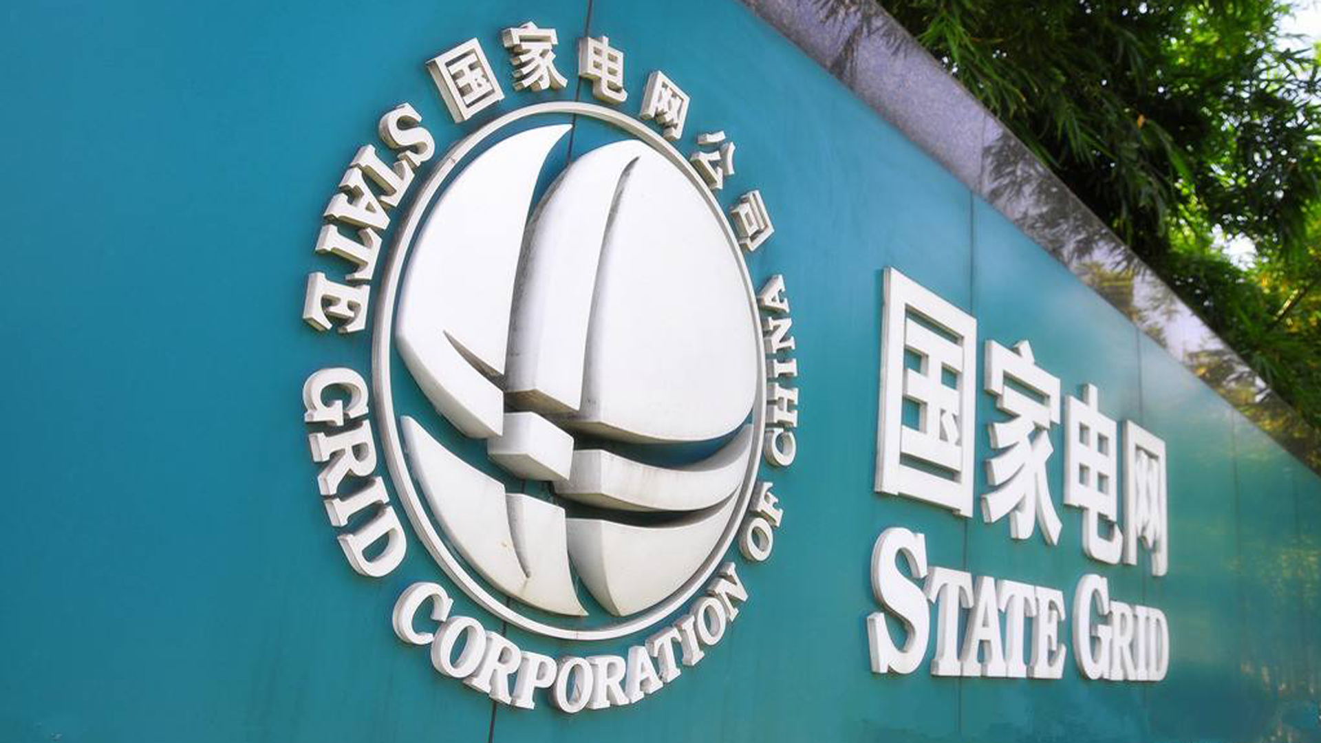 沈阳电力大学（想去电网工作吗）