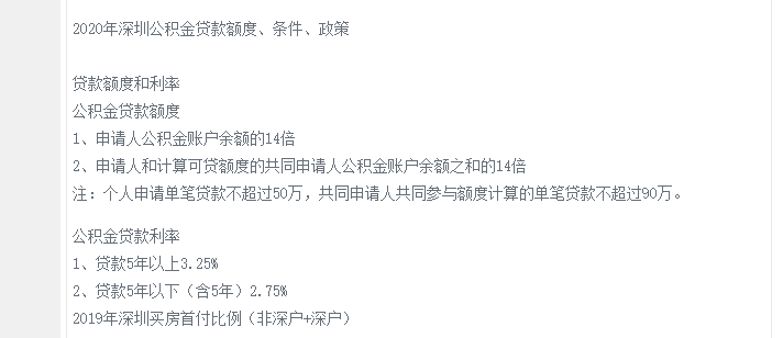 月缴存7300元的住房公积金是怎么来的？你的住房公积金有多少？