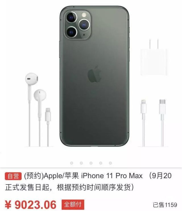 iPhone 11“白捡”指南！全网购买渠道大汇总，看完感觉肾保住了