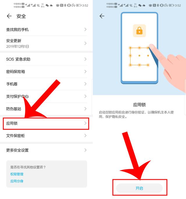 手机隐私不想别人看见？华为手机打开这个开关，一键轻松隐藏秘密