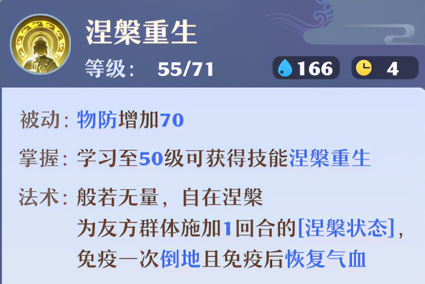 《梦幻新诛仙》手游天音女弟子攻略