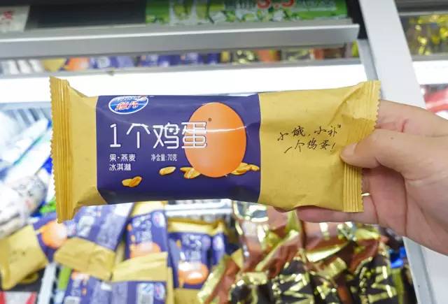 最好吃的冰淇淋才3块（盘点这个夏季的冰雪女王）(30)