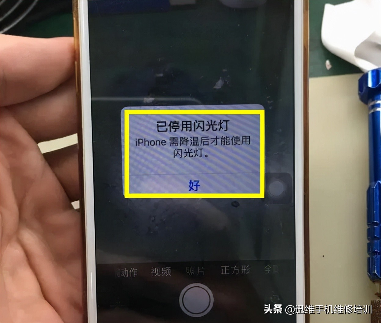 iPhone提示溫度高無法正常使用，看完關(guān)鍵的這幾點，手機不再發(fā)熱