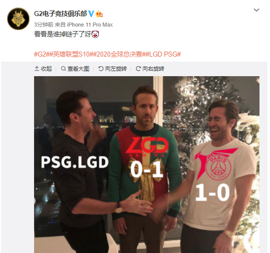 psg是哪个国家的战队(LGD不敌外卡队，G2官博发图整活，Joker：脸都不要了)