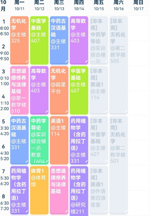 大学生课程表火了，一周被安排得明明白白，没有对比就没有伤害