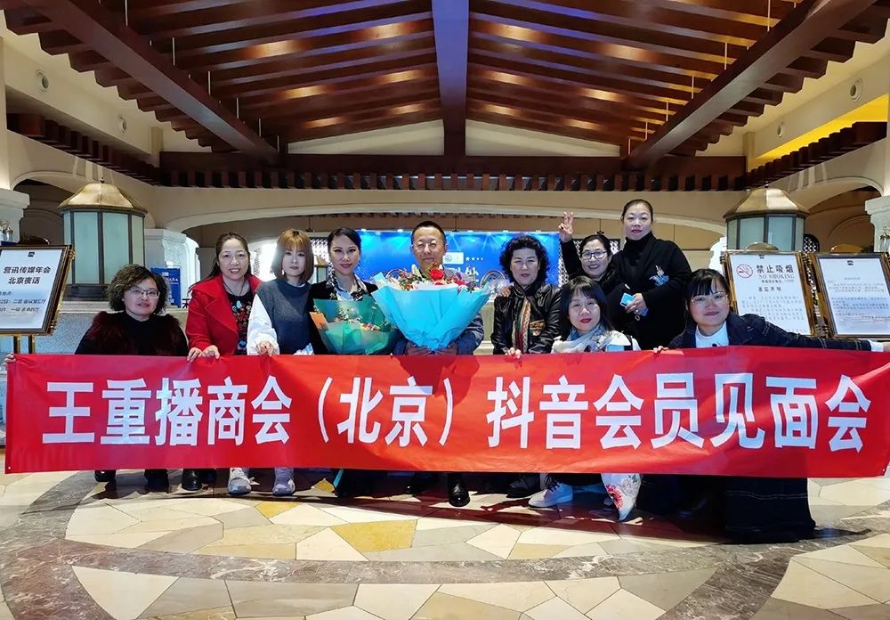 王重：企业做抖音直播怎么进行私域流量转化