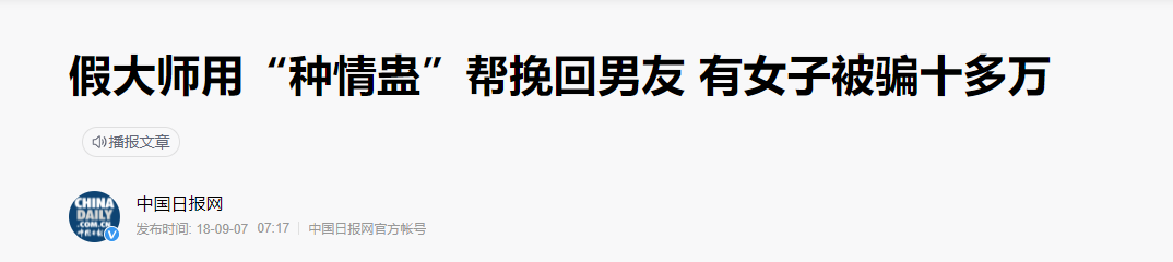 追星被诱奸，我为这饭圈女孩感到难过