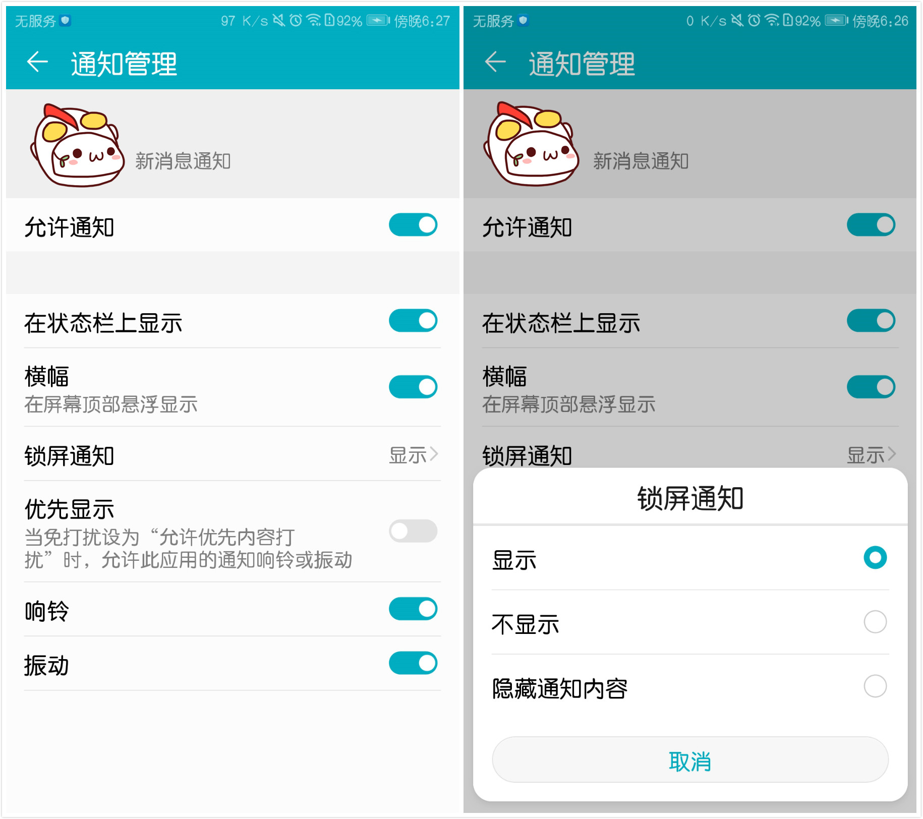 手机为何总出现“请勿遮挡屏幕”？原来是开启了这个按钮！涨知识