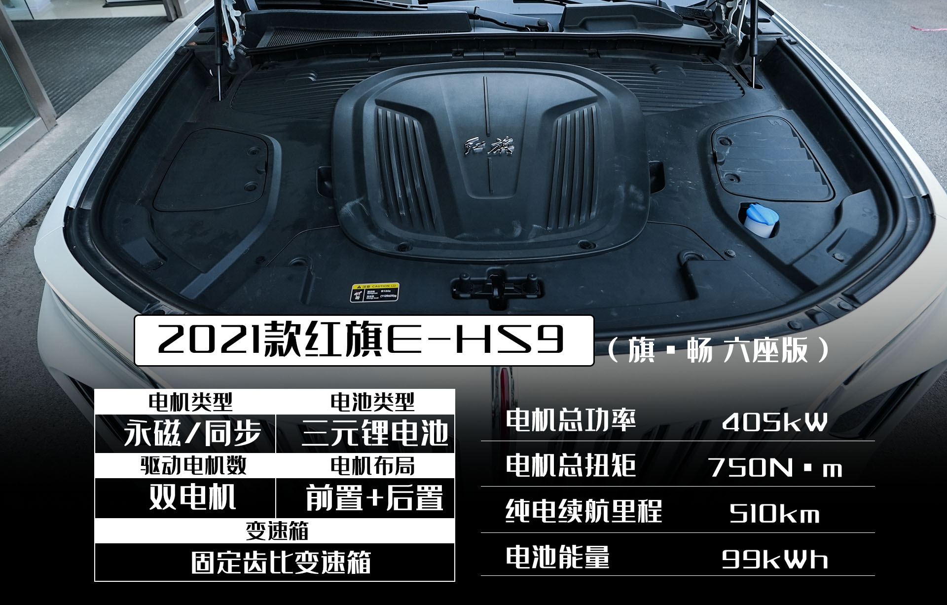 大型豪华SUV是合资专属？试驾红旗E-HS9，纯电驱动实力究竟如何？