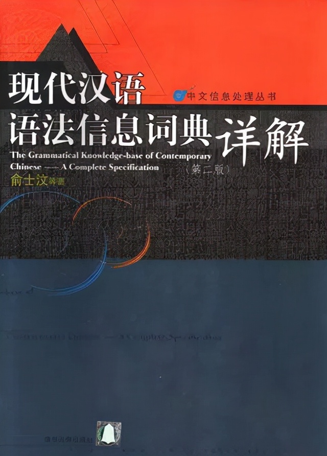 北大计算语言学家俞士汶去世，清华孙茂松献「七绝」缅怀