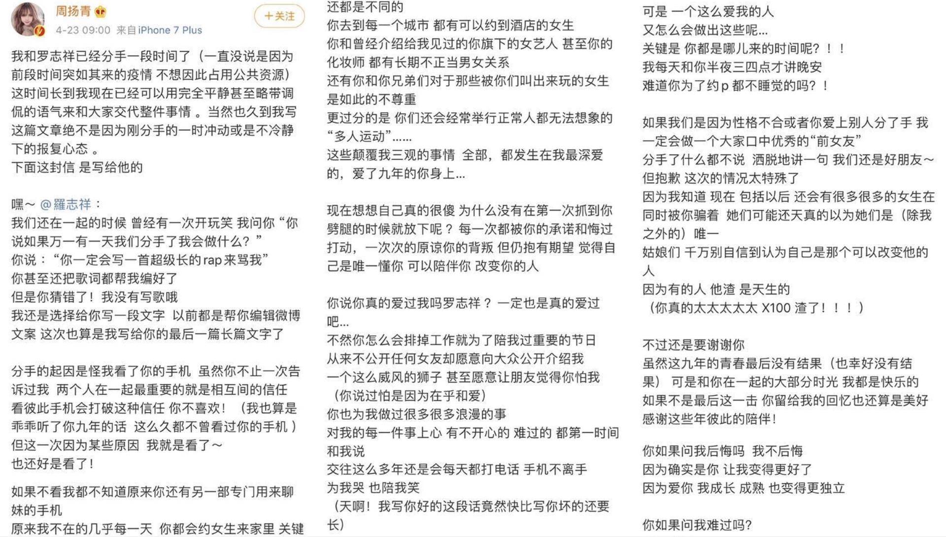 周扬青宣布与罗志祥分手的背后，隐藏着亲密关系中的三个真相