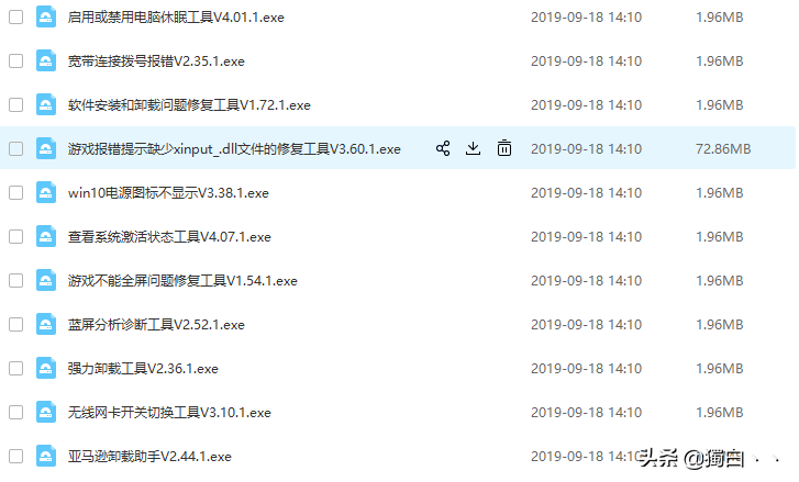 205款修复软件，从此修复电脑不求人，优化电脑靠自己