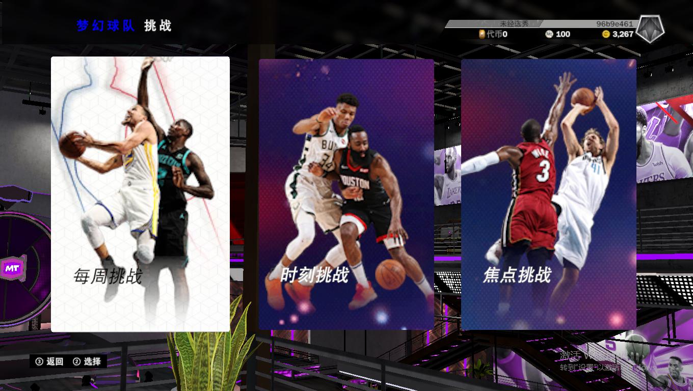 最强nba白嫖特效有哪些(NBA2K：聚光灯挑战升级，白嫖银河哈登，果然没那么容易)