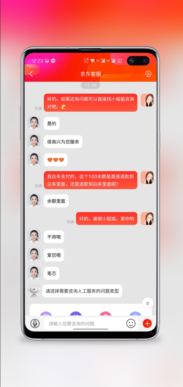 京东保价服务，消费者改如何去维权?