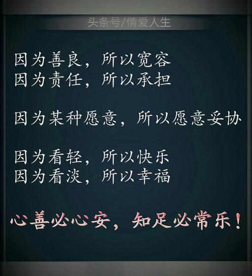 与人为善,于己为善,善与本相连,凡大善之人必能舍.