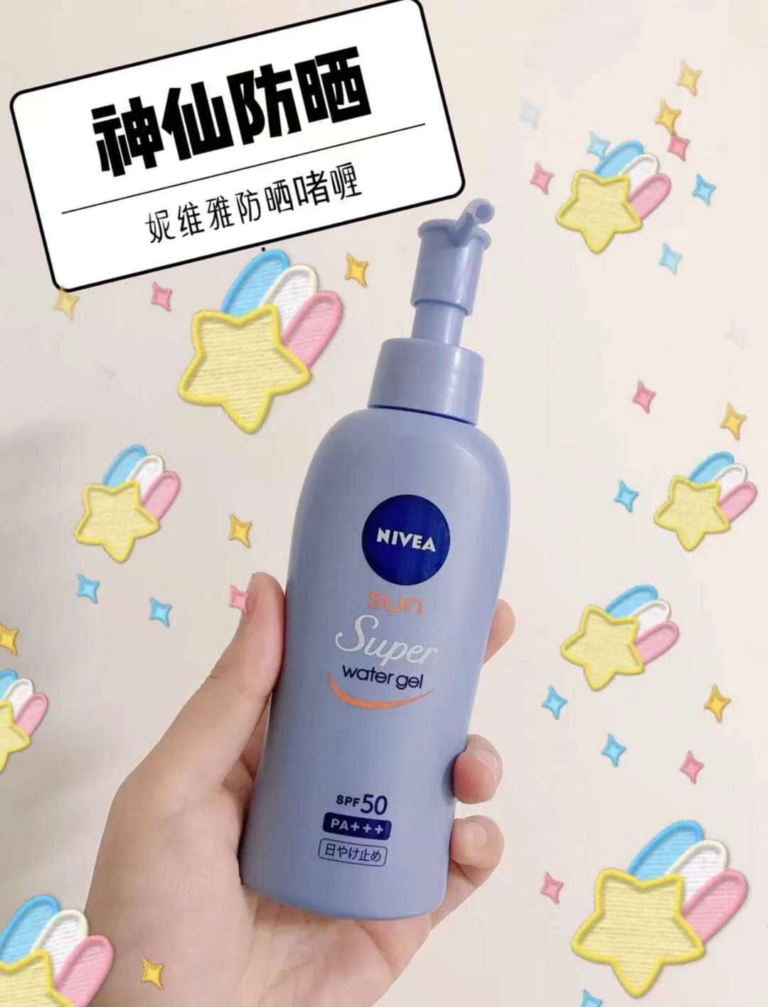 军训用什么防晒霜最好（军训必备防晒霜好物推荐）