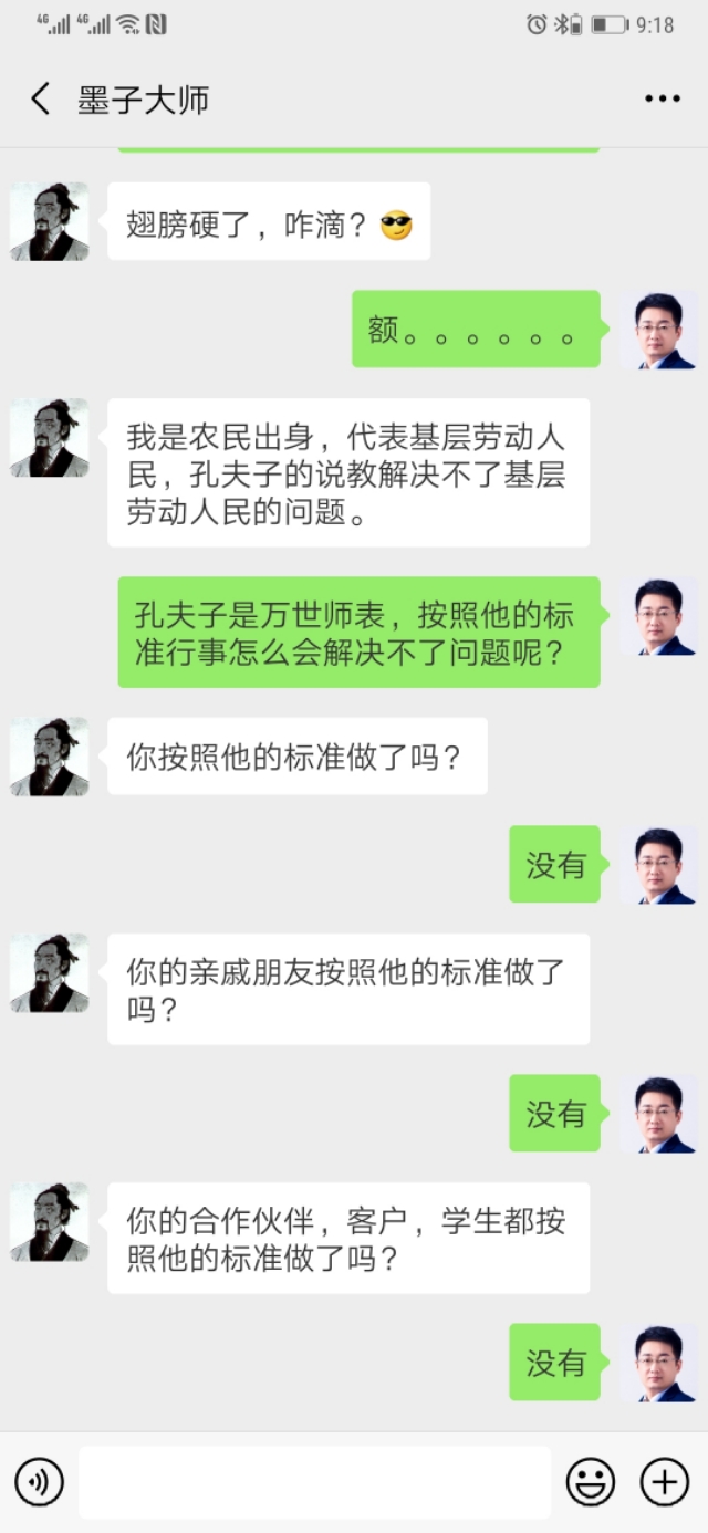 对话墨子，原来儒家学派头号大敌是这样的思想！